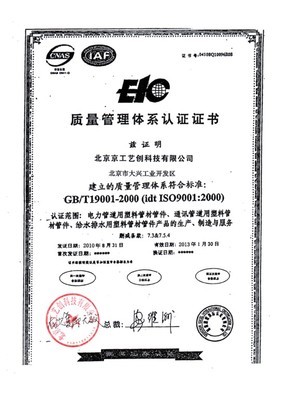北京京工艺创科技 技术服务赋能智慧未来