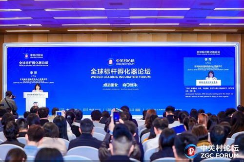 2026中关村论坛年会 北京技术服务领航创业孵化向更高能级跃升