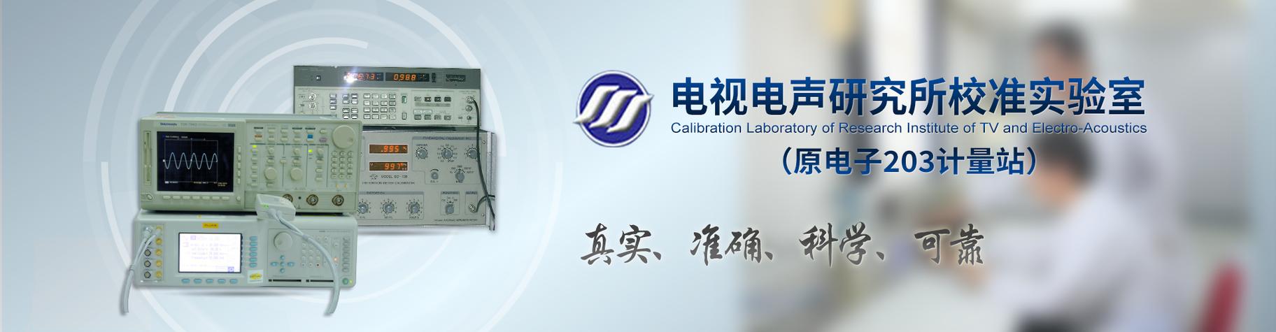 北京泰瑞特检测技术服务有限责任公司 技术服务领域的专业引领者