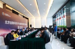 科技赋能金融蓝海，海淀擘画创新示范区核心区新篇章